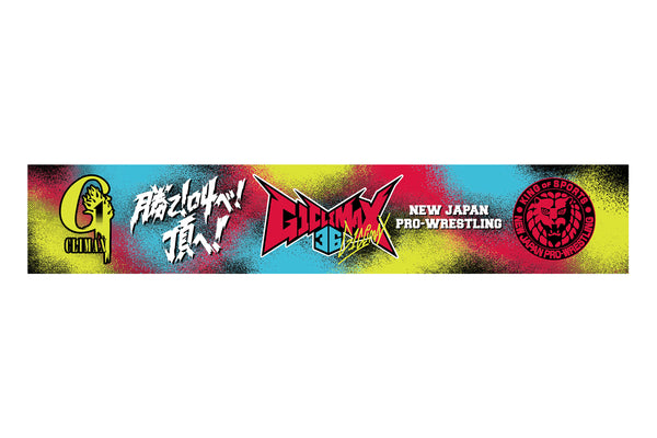 G1 CLIMAX 36 大会記念 マフラータオル