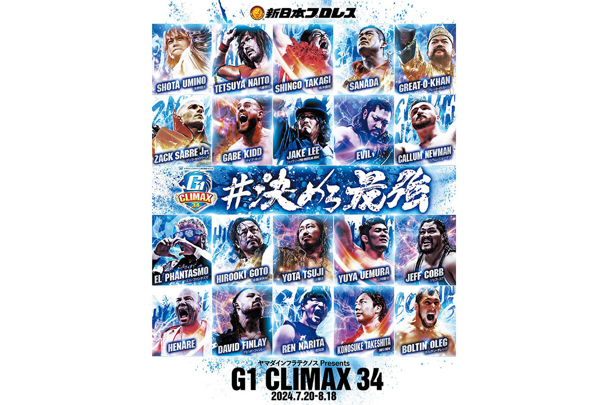 G1 CLIMAX 34 パンフレット