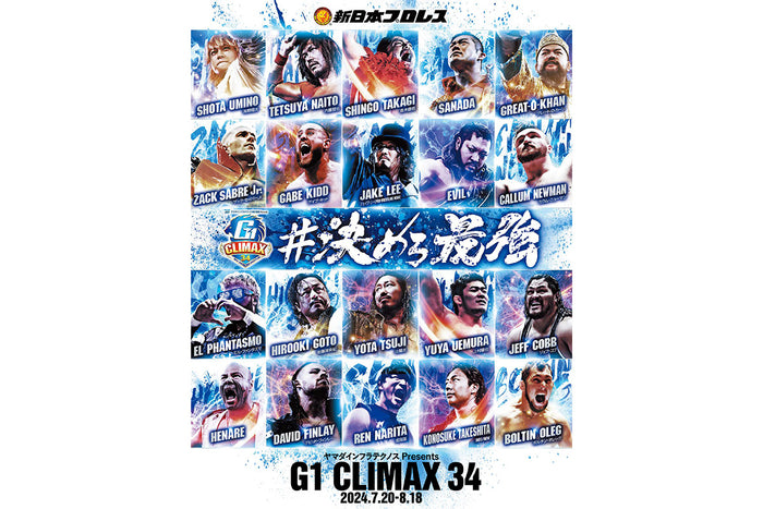 G1 CLIMAX 34 | 新日本プロレス