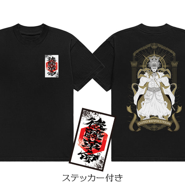 後藤洋央紀「福の神」Tシャツ＆「後朱印」ステッカーセット