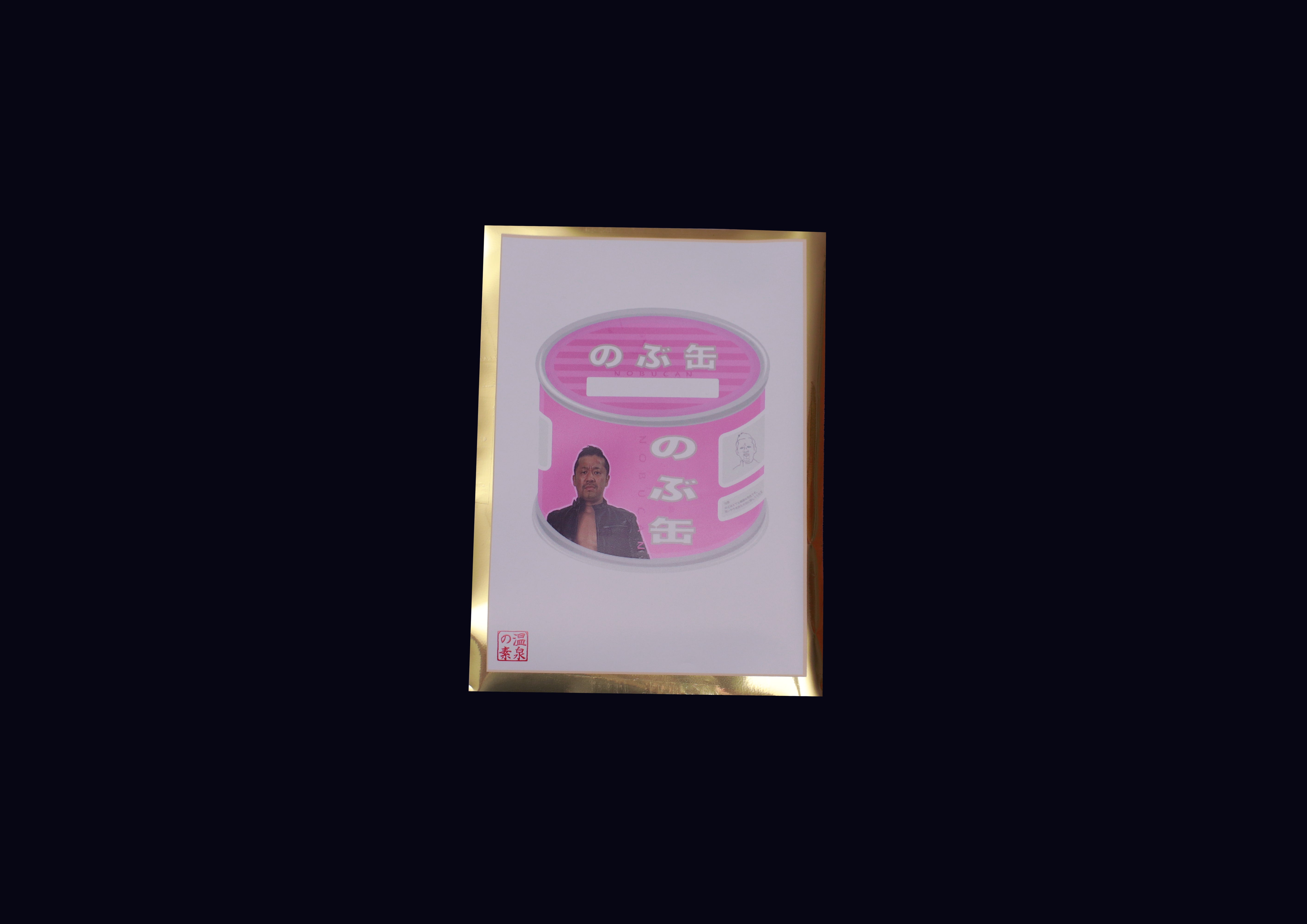 YOH「のぶ缶」入浴剤（5点1セット）