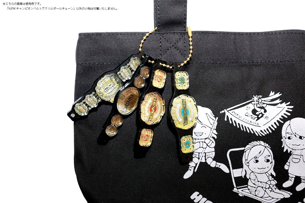 NJPW チャンピオンベルト ランダムアクリルボールチェーン