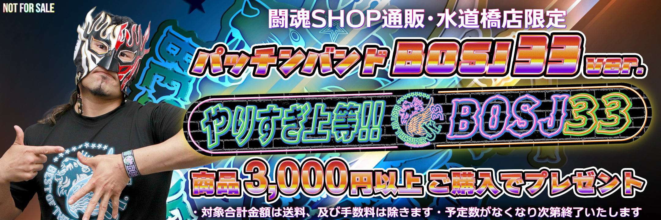 新日本プロレス公式グッズを買うなら【闘魂SHOP通販】！