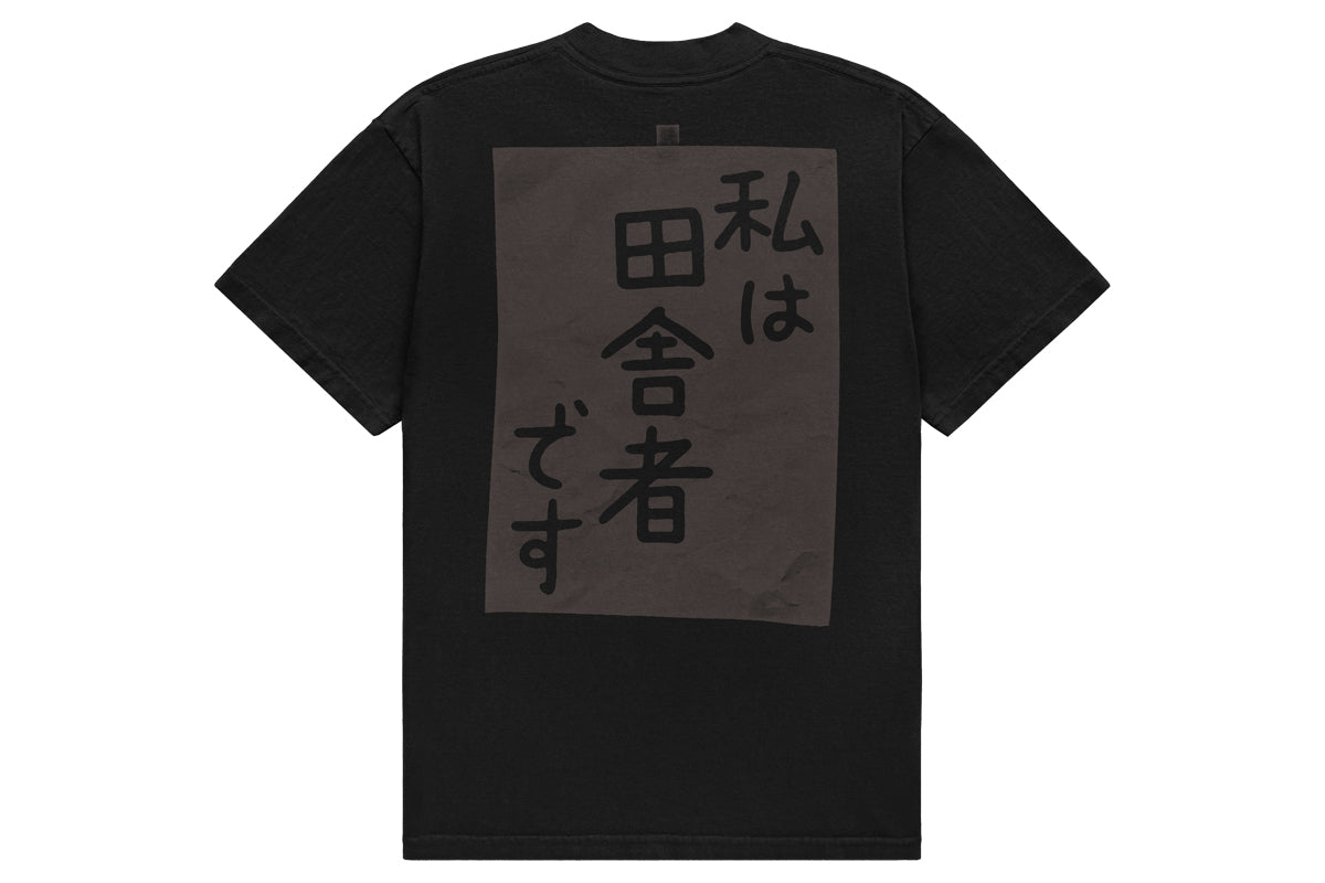 専用NADA. Tシャツ SHO「田舎者注意」Tシャツ
