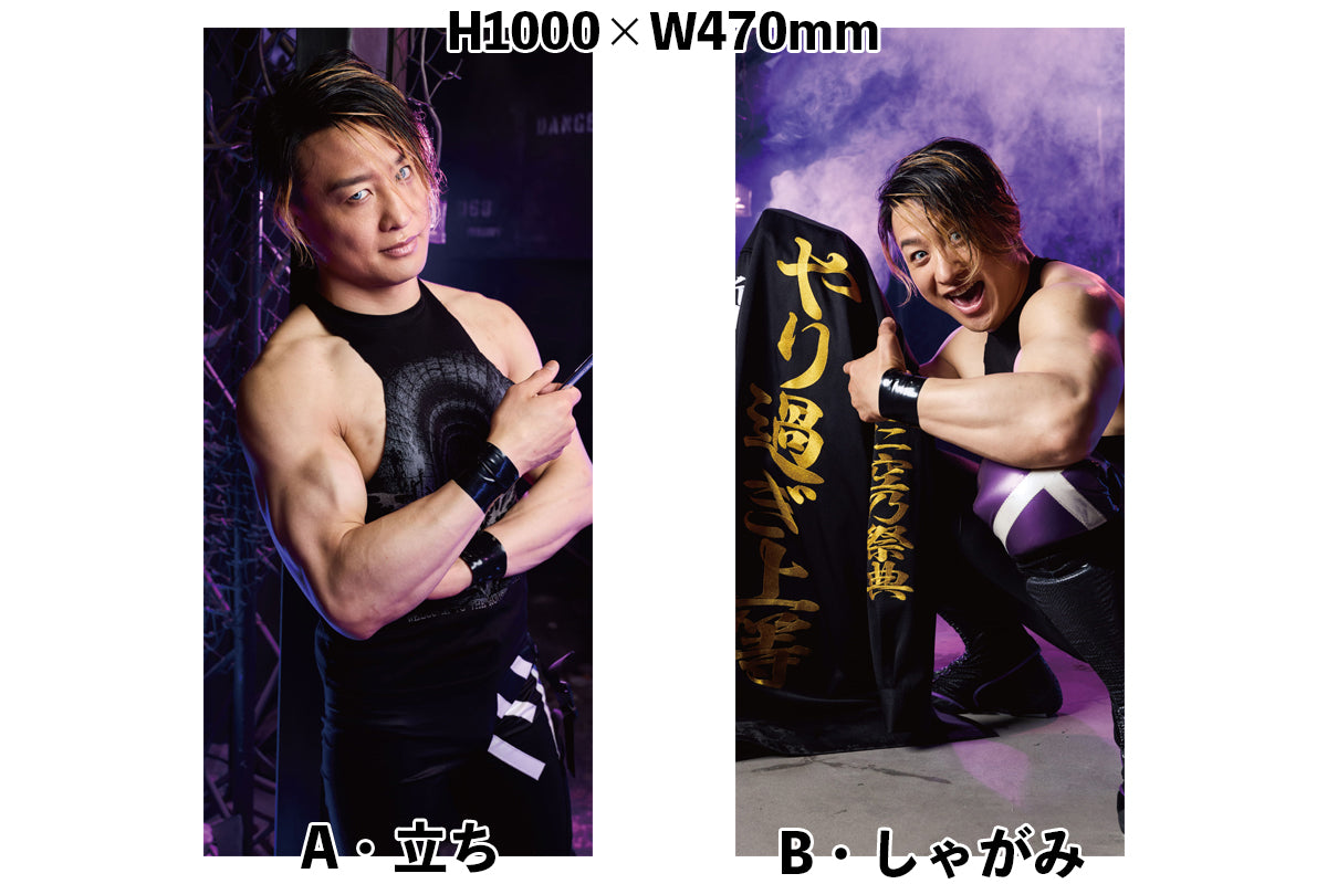6/4以降お届け】SHO「BOSJ33」ストロングビッグポスター（B・しゃがみ）