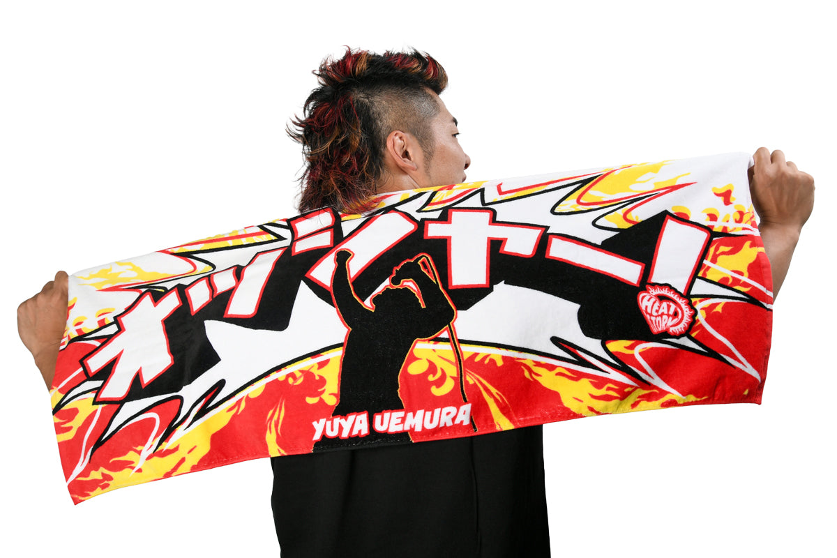 上村優也「オッシャー！」スポーツタオル