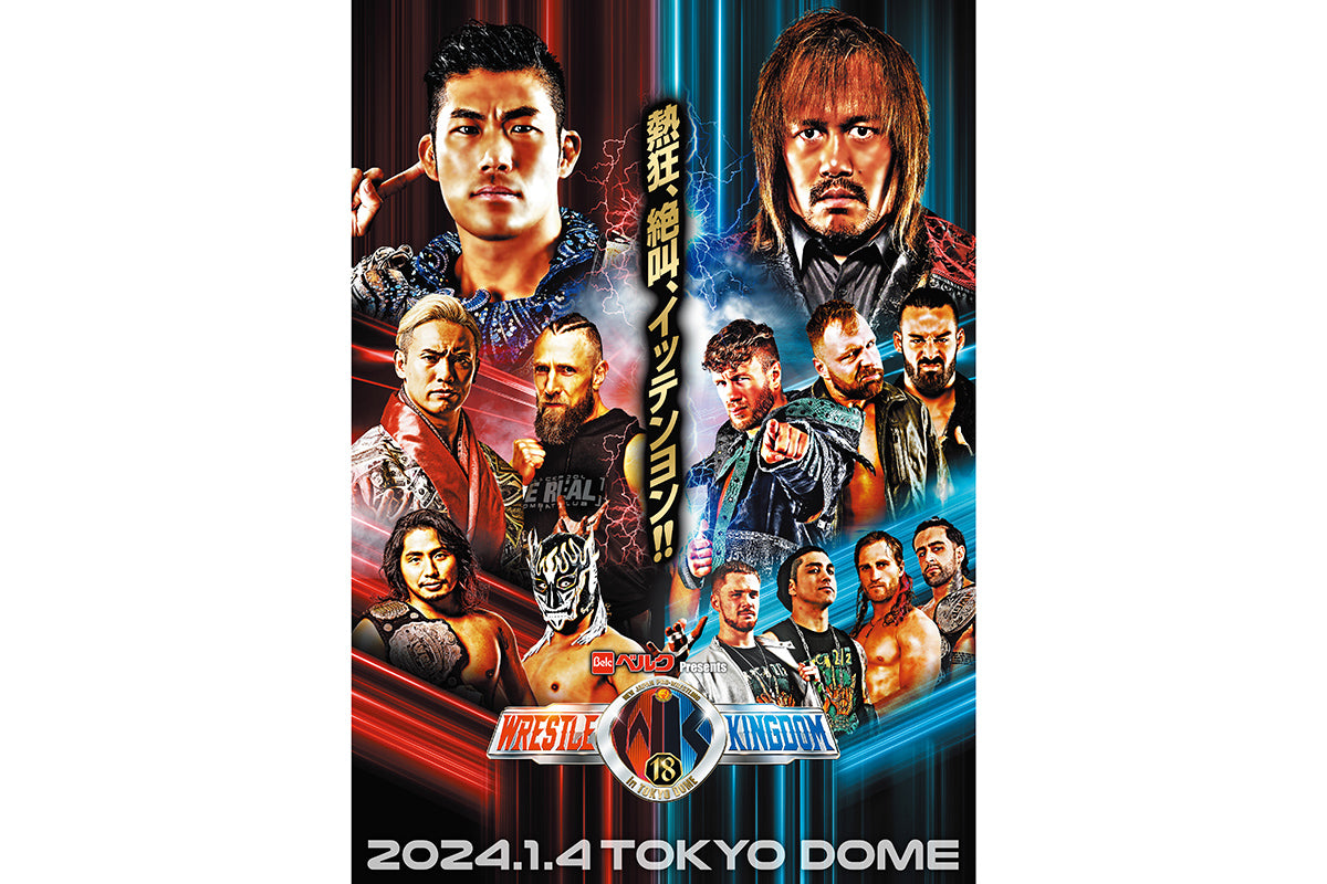 WRESTLE KINGDOM 18 大会記念 パンフレット