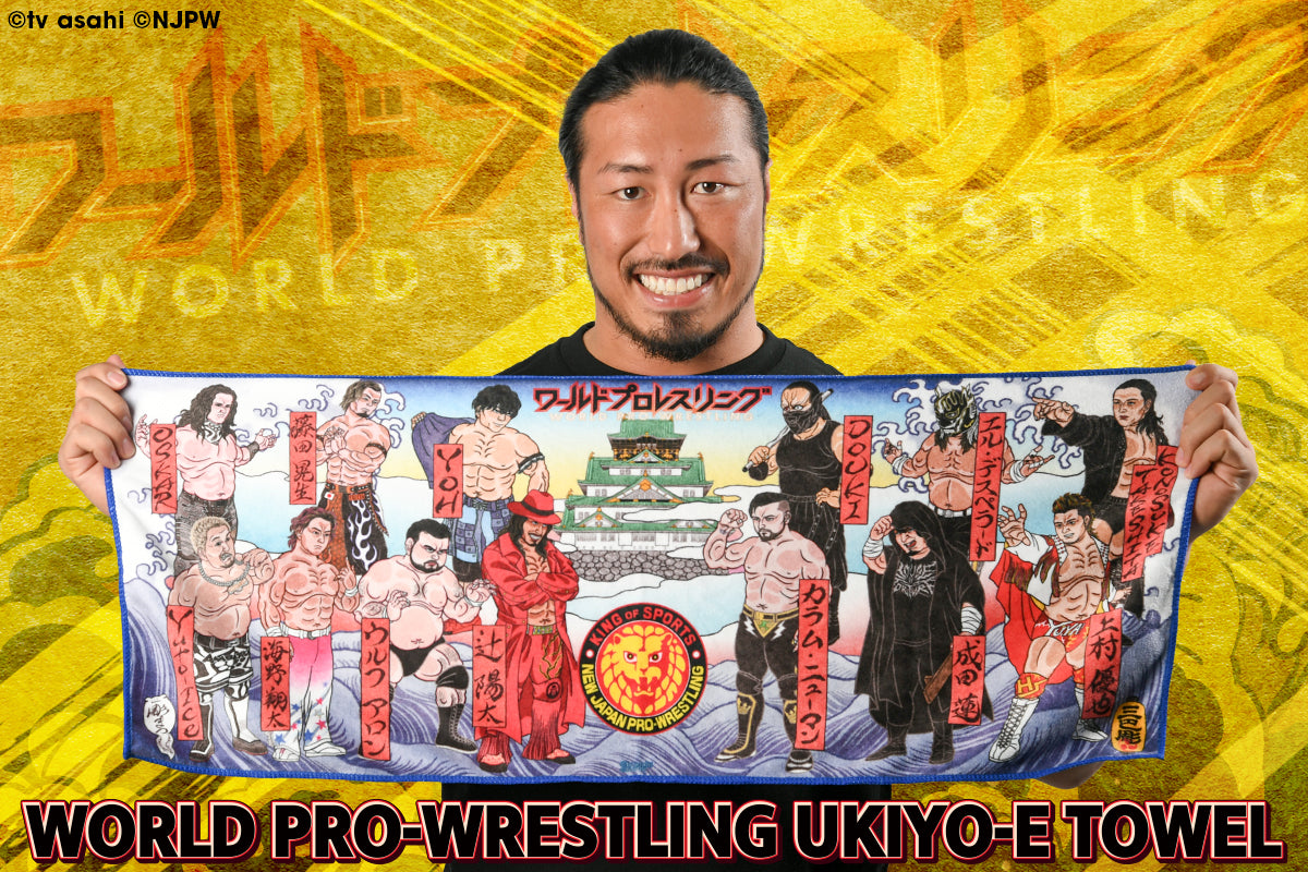ワールドプロレスリング 浮世絵風フェイスタオル