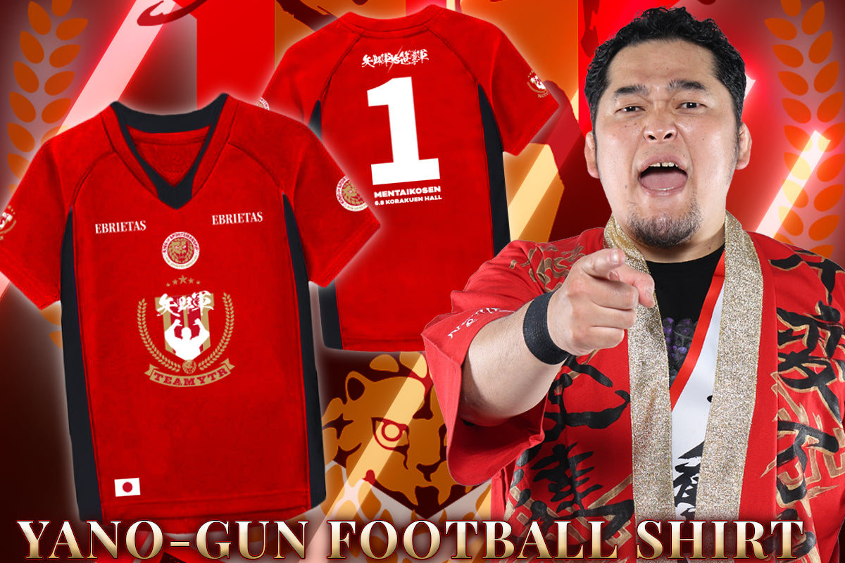 矢野軍 一面対抗戦PART2「キング・オブ・スポーツマンシップ」応援サッカーシャツ