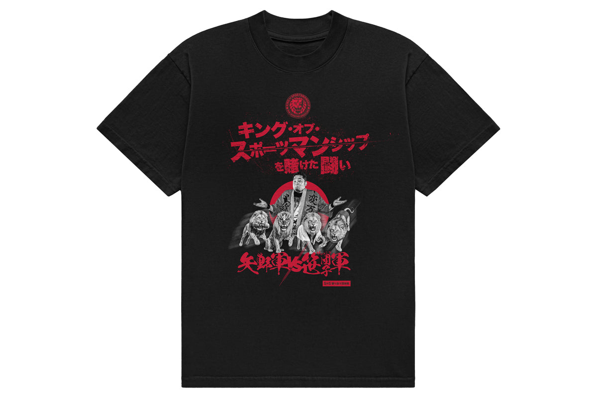 矢野軍 一面対抗戦PART2「キング・オブ・スポーツマンシップ」応援Tシャツ
