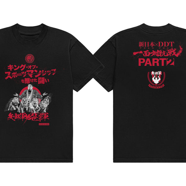 矢野軍 一面対抗戦PART2「キング・オブ・スポーツマンシップ」応援Tシャツ