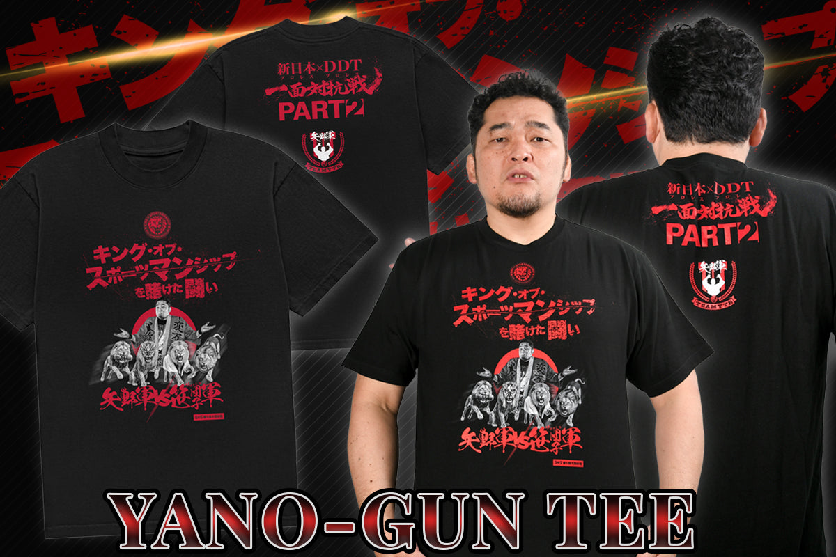 矢野軍 一面対抗戦PART2「キング・オブ・スポーツマンシップ」応援Tシャツ