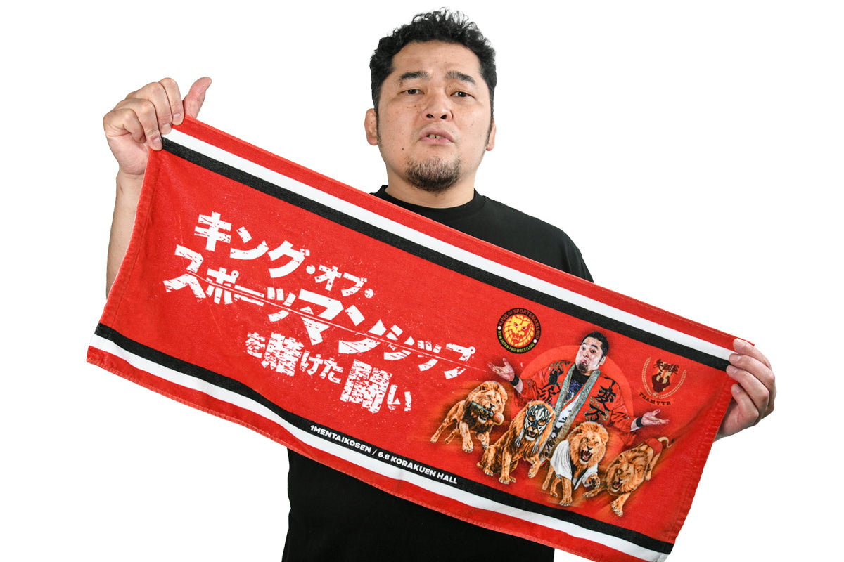 矢野軍 一面対抗戦PART2「キング・オブ・スポーツマンシップ」応援フェイスタオル