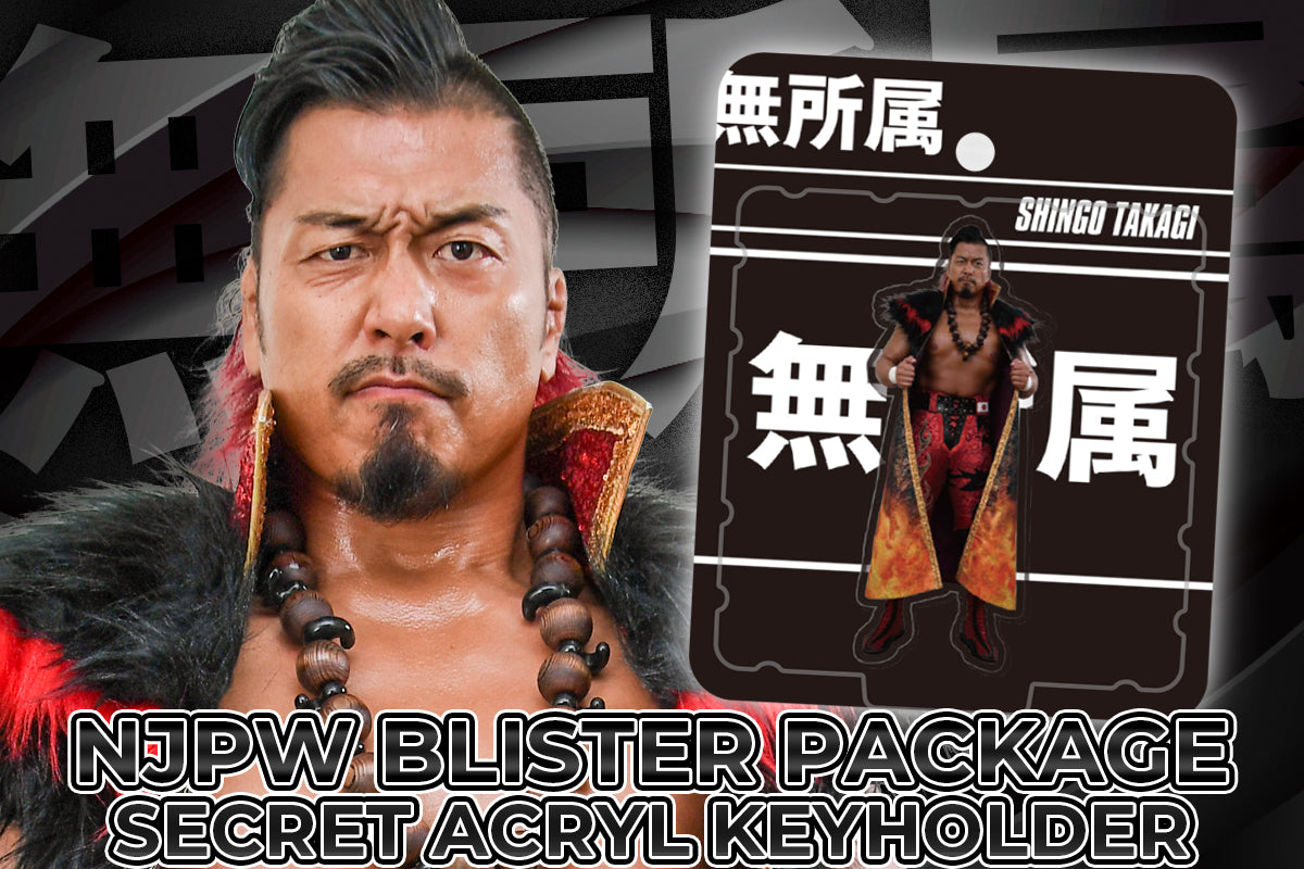 新日本プロレス ブリスター型 シークレットアクリルボールチェーン