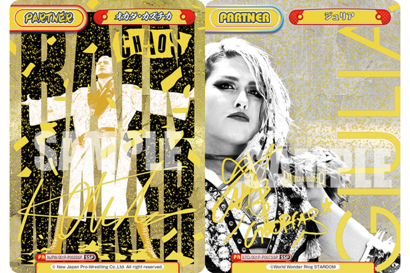 Reバース for you プレミアムブースター 「新日本プロレス＆STARDOM」(1パック)