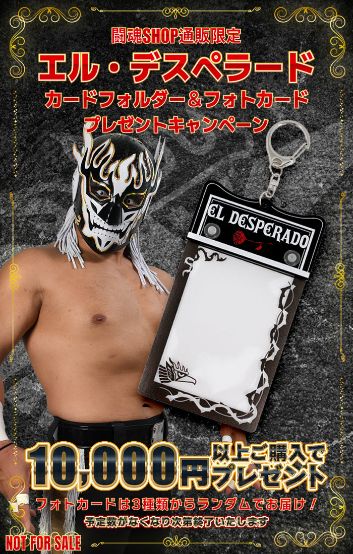 新日本プロレス公式グッズを買うなら【闘魂SHOP通販】！