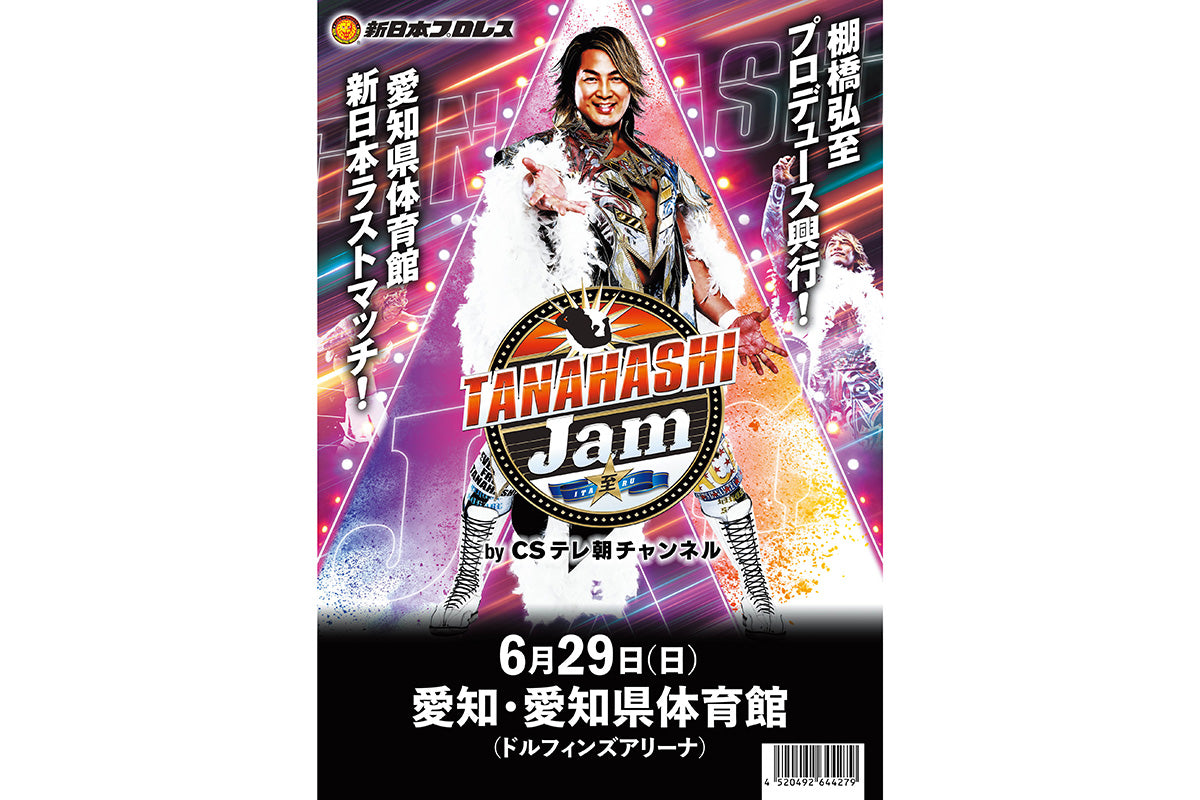 Amazon.com: New Japan Pro Wrestling Brochure Dominion 6.9 in