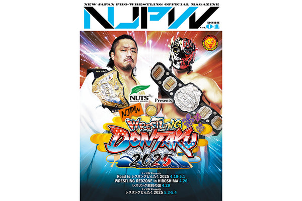 大日本プロレス　パンフレットセット 全日本プロレス ・パンフレット2冊セット - メルカリ
