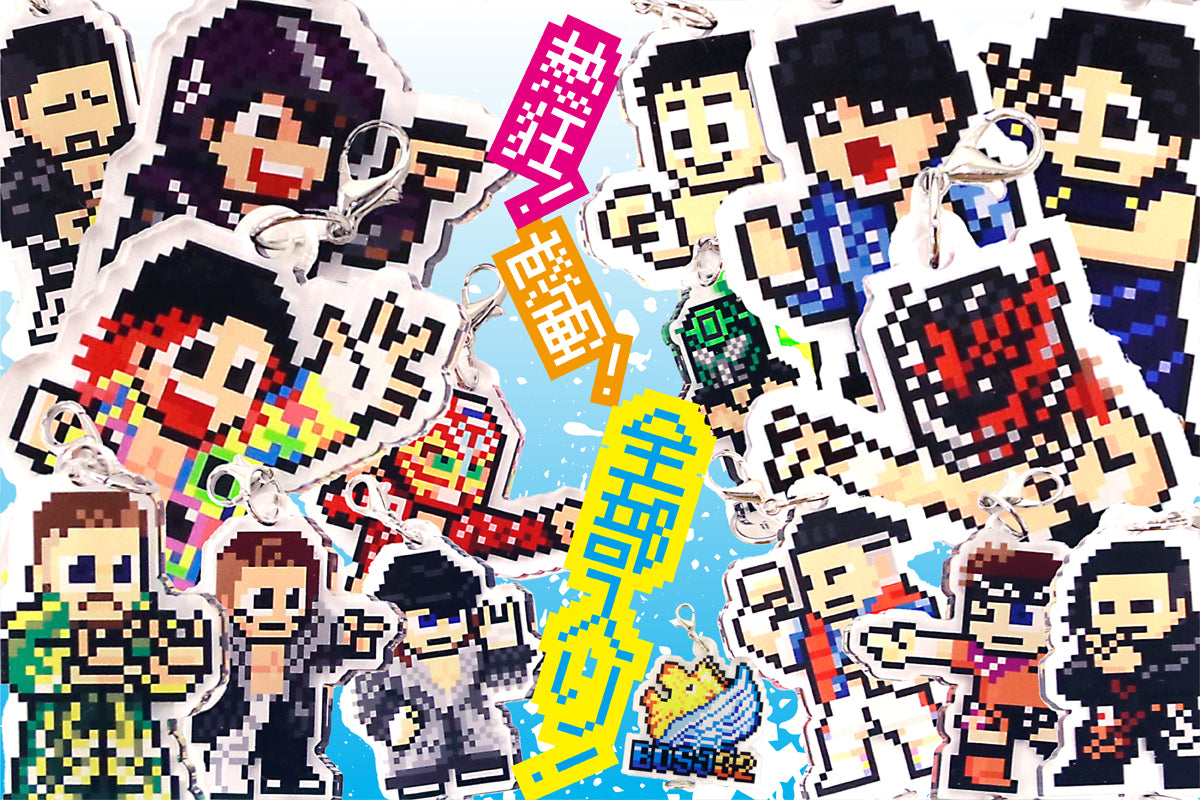 【6/11以降お届け】「dotswrestler」つながるアクリルキーホルダー（BOSJ32）/Aセット
