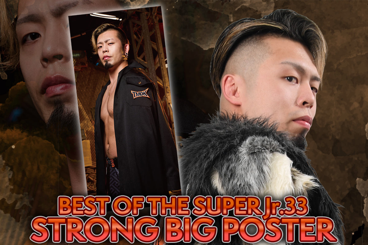 7/8以降お届け】藤田晃生「BOSJ33」ストロングビッグポスター（A・立ち）