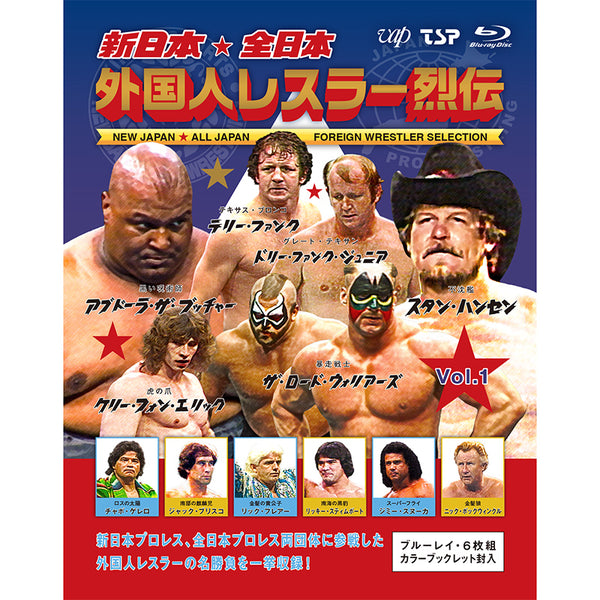 スタン・ハンセン ＆ ブローザーブロディ ポスター - 格闘技・プロレス