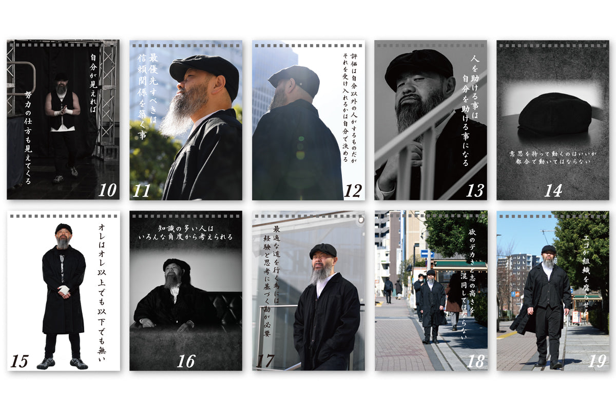 万年日めくりカレンダー「日々外道」