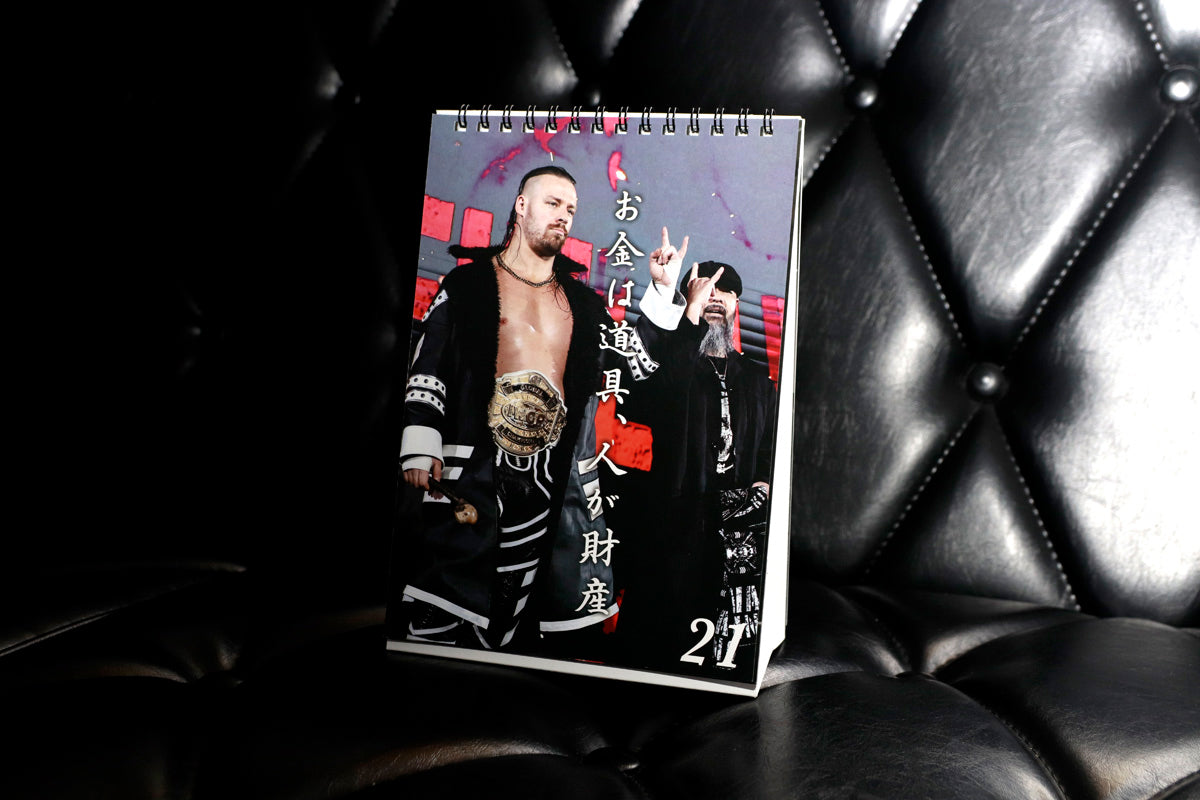 万年日めくりカレンダー「日々外道」