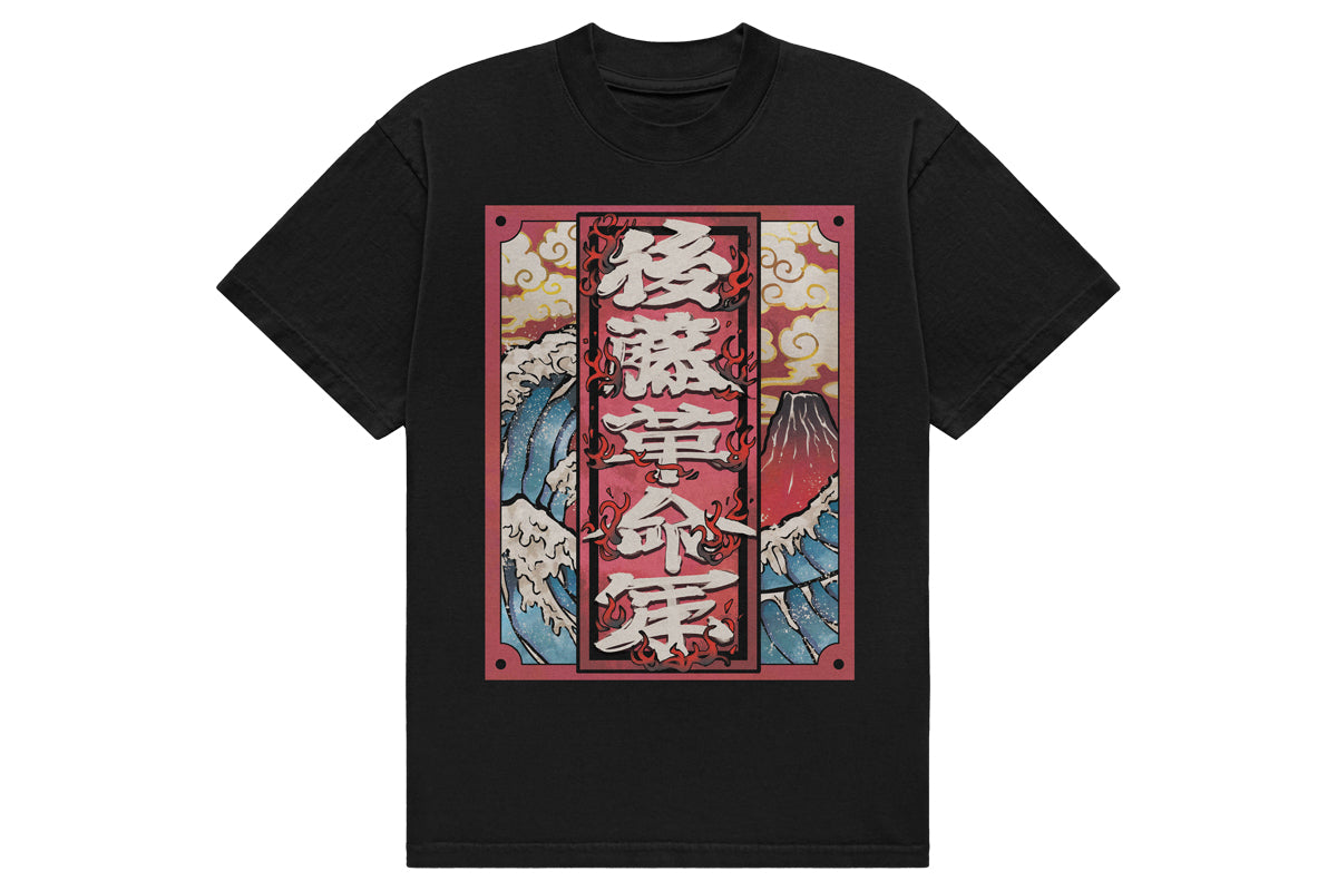 後藤洋央紀「後藤革命軍」Tシャツ（2026）
