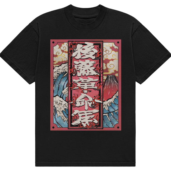 後藤洋央紀「後藤革命軍」Tシャツ（2026）