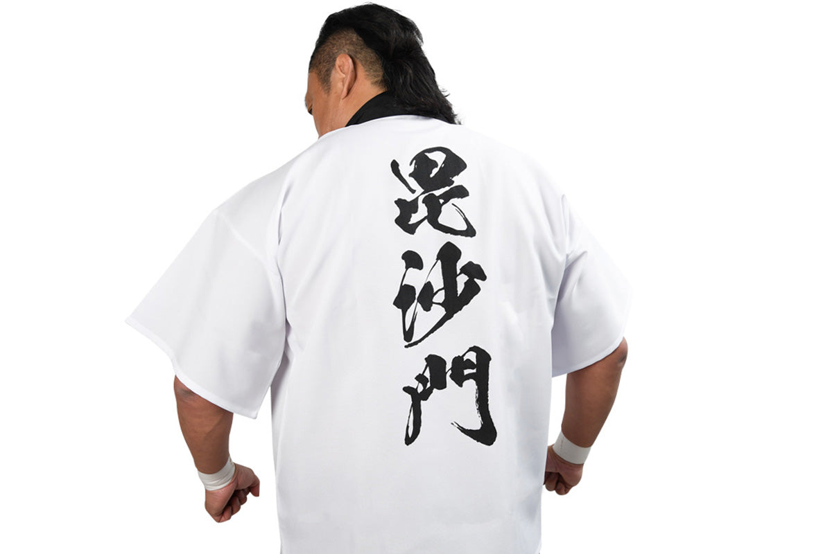 後藤洋央紀「毘沙門」法被（ホワイト×ブラック）