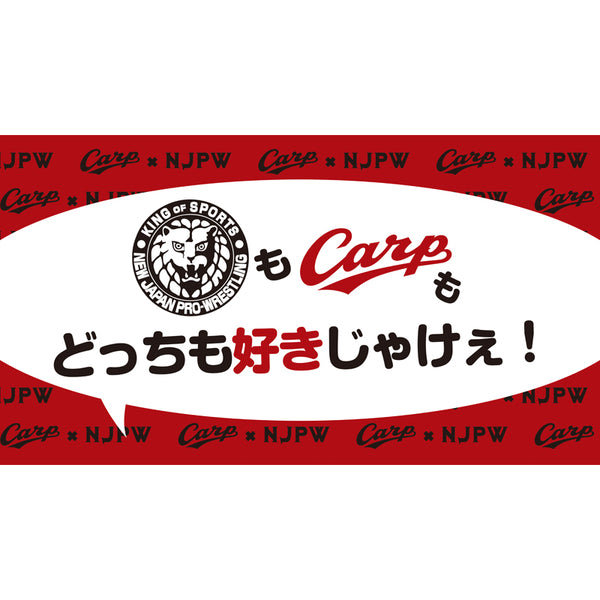 広島東洋カープ × 新日本プロレス コラボフェイスタオル