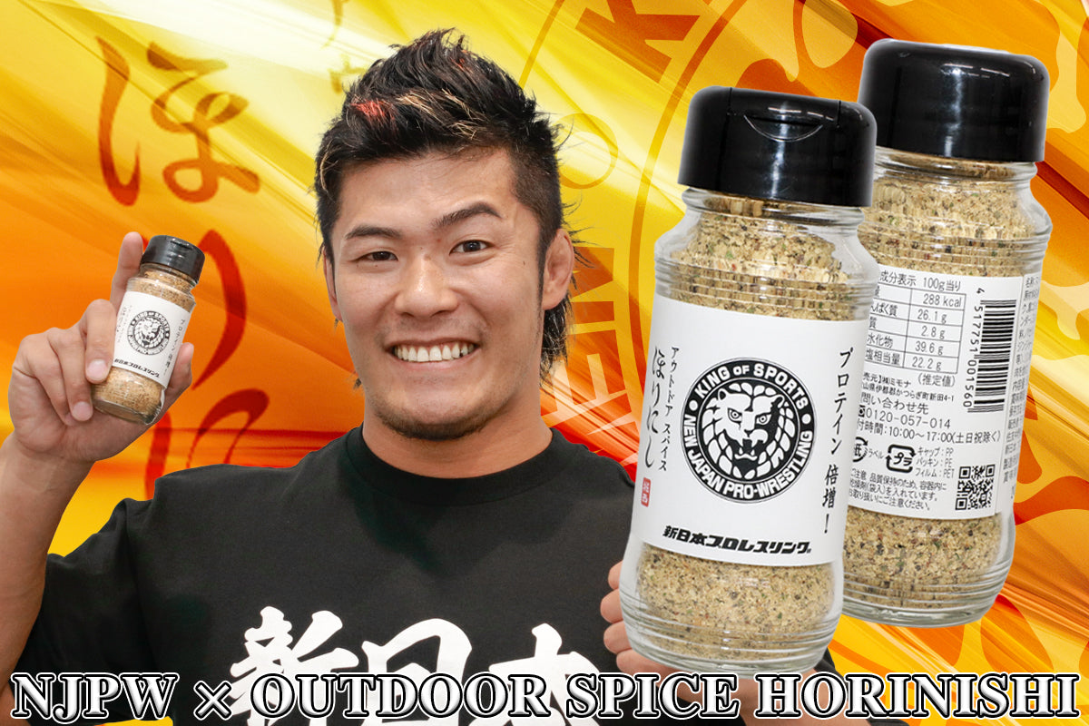 ★ぼり  他の方は購入不可です！ 新日本プロレス × アウトドアスパイス ほりにし