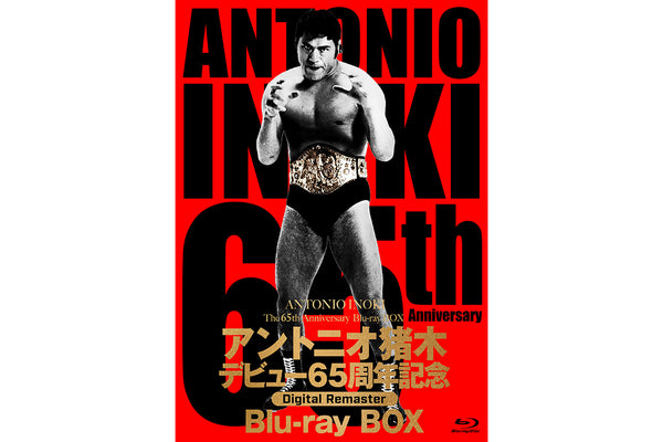楽天市場】アントニオ猪木 オフィシャルDVD キラー猪木