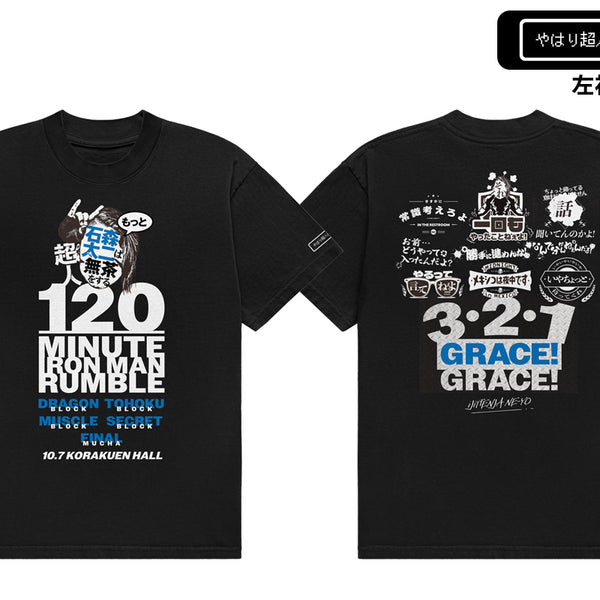 残りわずか！ – 2ページ目