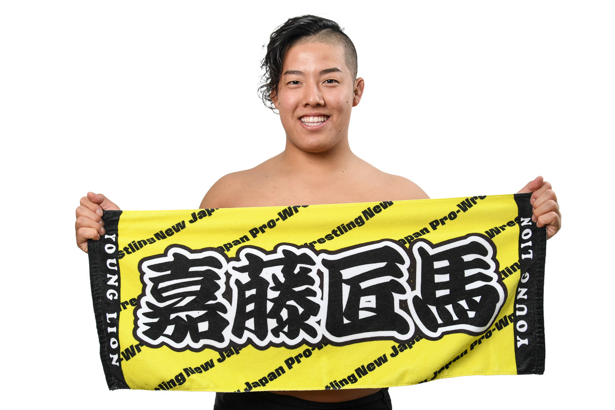 嘉藤匠馬 フェイスタオル