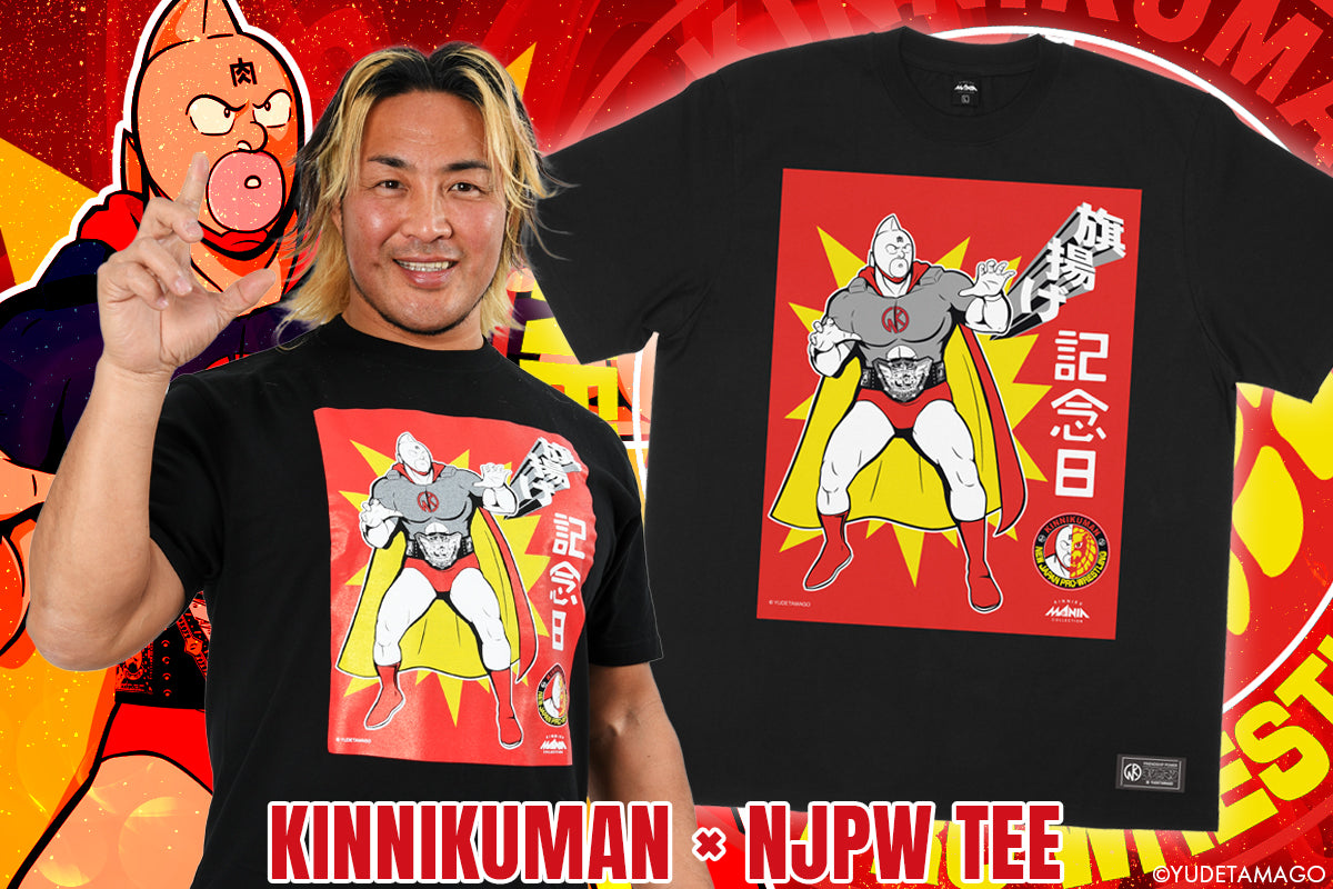 キン肉マンコラボ 新日本プロレス 旗揚げ記念日×キン肉スグル Tシャツ