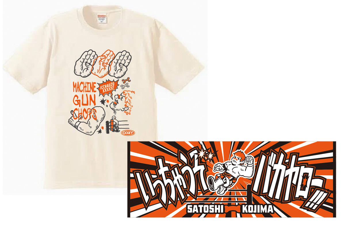 小島聡「いっちゃうぞバカヤロー！」Tシャツ＆スポーツタオル セット