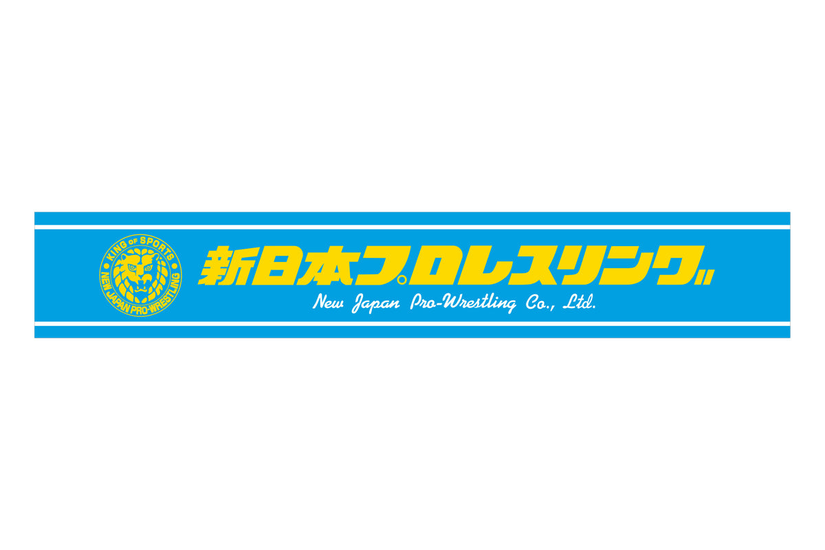 新日本プロレスリング マフラータオル（ライトブルー）