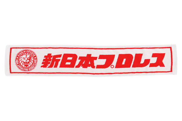 ライオンマーク マフラータオル（ホワイト×レッド）