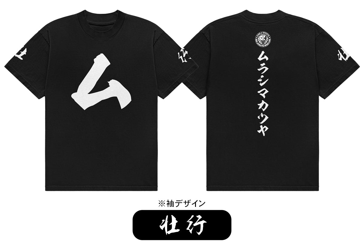 村島Tｼｬﾂ/0216壮行会