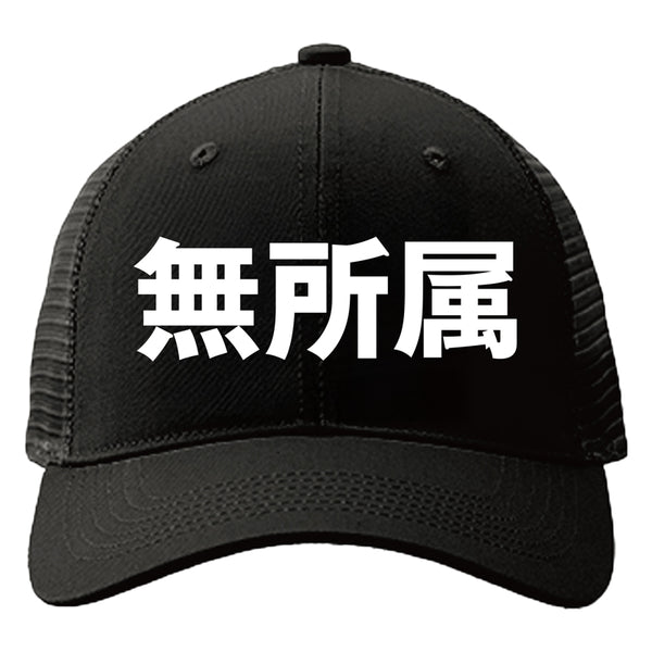 mushozoku-cap-