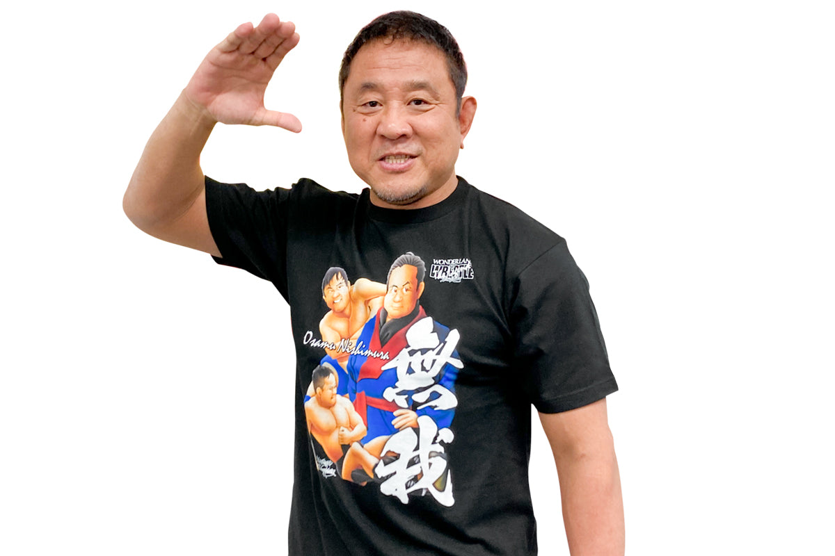 西村修 Tシャツ