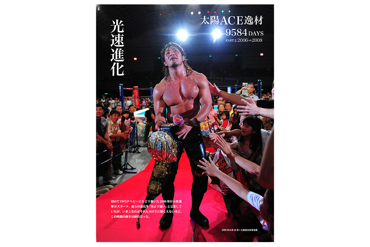 【10/10以降お届け】書籍「棚橋弘至 現役完全写真集 1999.10.10⇒2026.01.04」