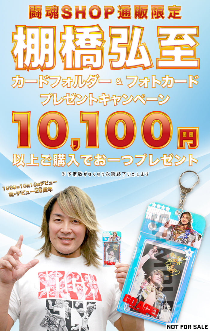 新日本プロレス　グッズ 東京ドーム新商品第4弾！海野翔太選手とニイルセンさんのコラボ