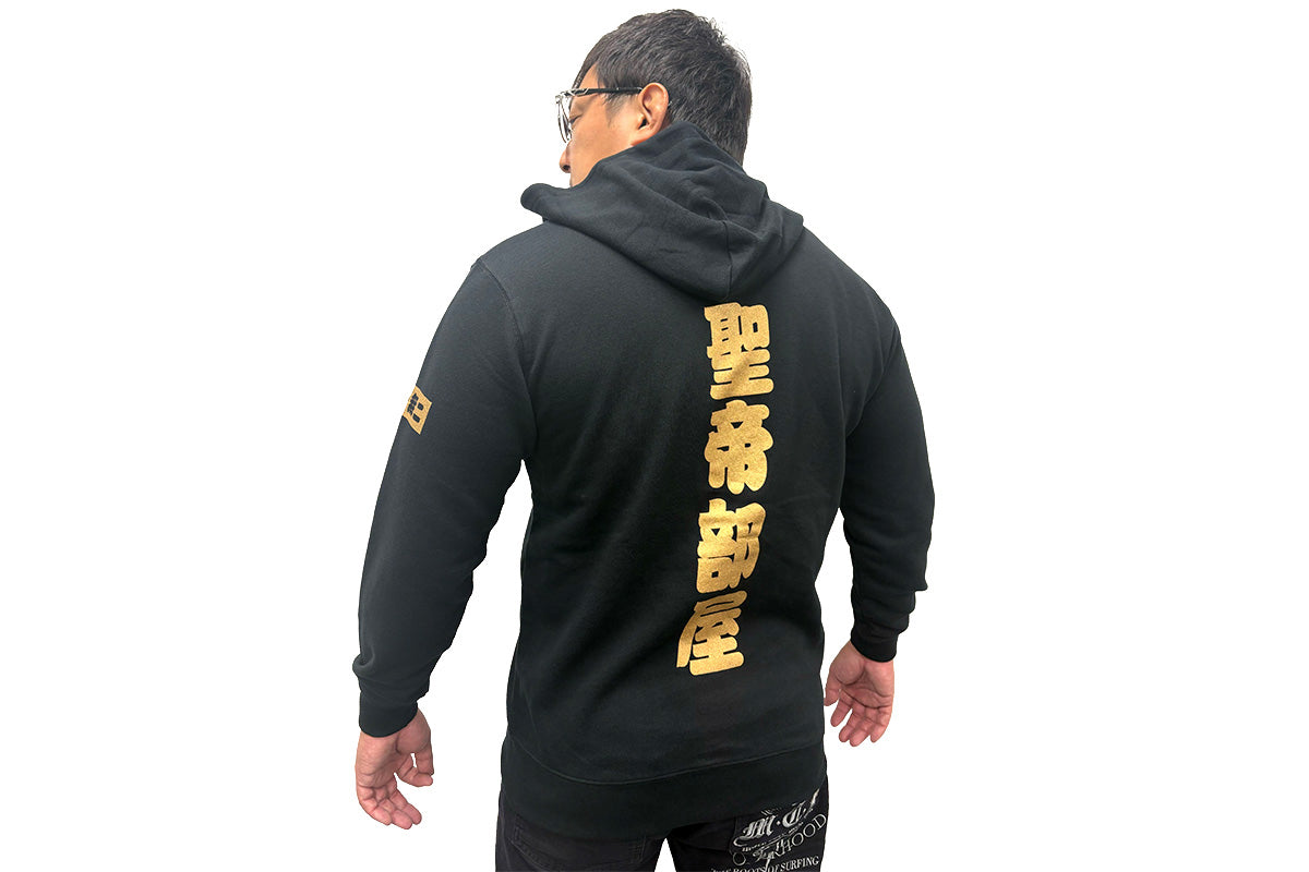 タイチ「聖帝部屋」パーカー