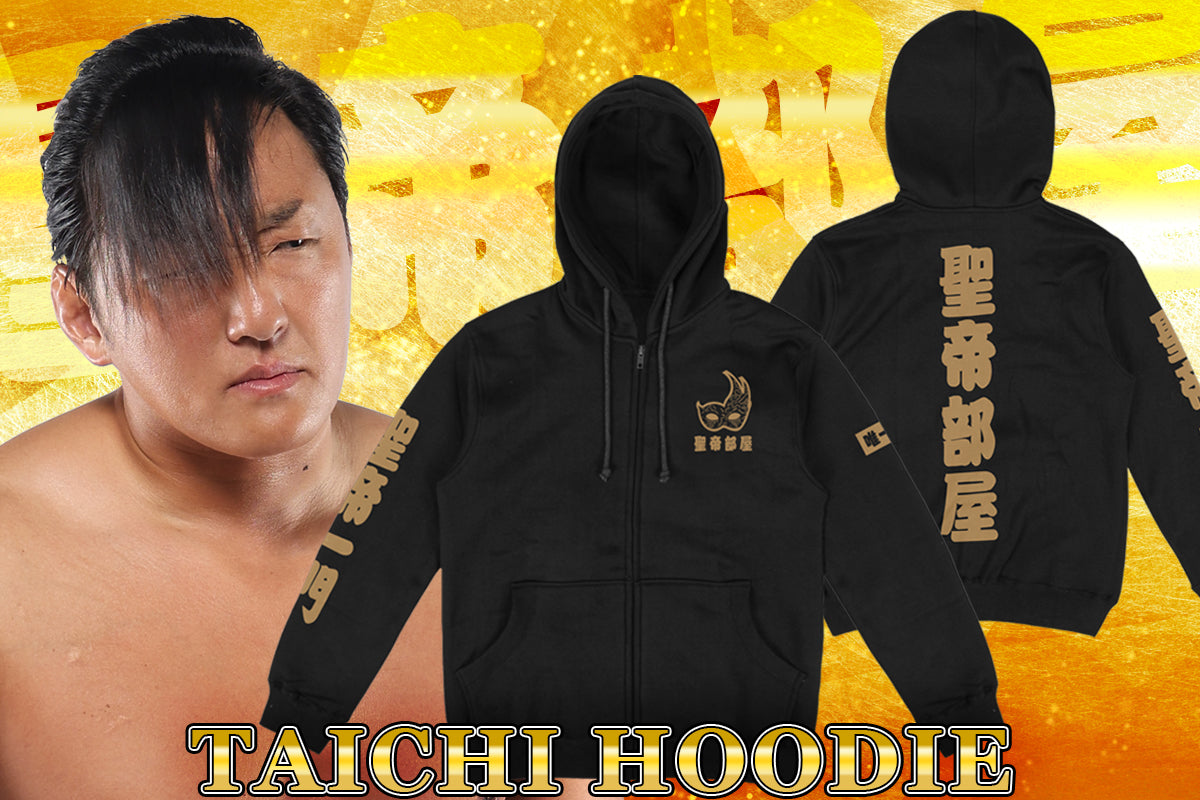 タイチ「聖帝部屋」パーカー