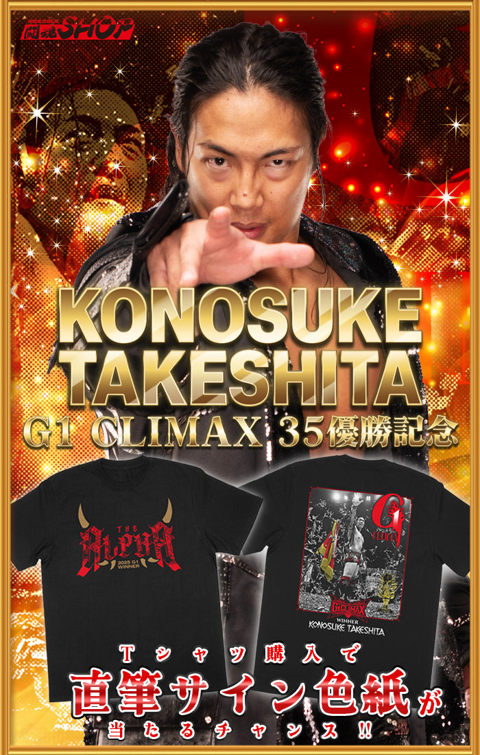 新日プロレス限定記念グッズ 新日本プロレス公式グッズを買うなら【闘魂SHOP通販】！