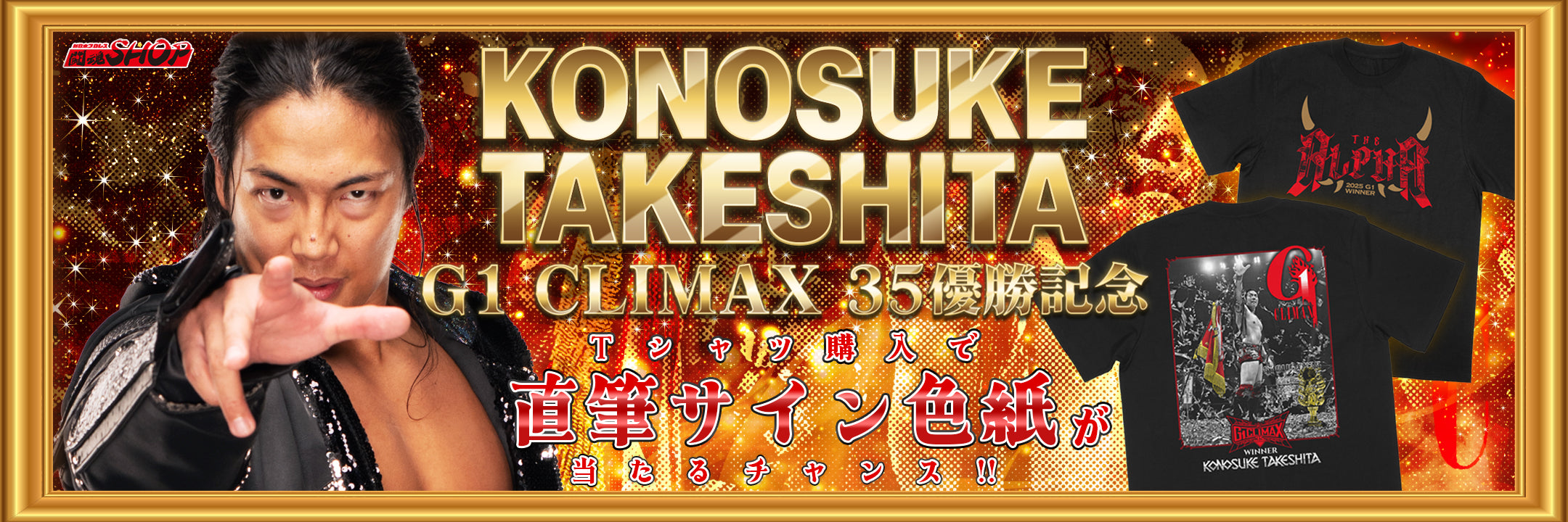 新日本プロレス公式グッズを買うなら【闘魂SHOP通販】！