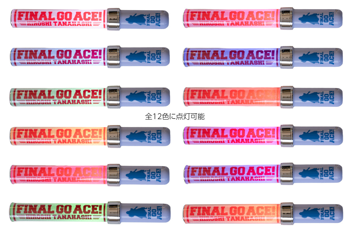 棚橋弘至「FINAL GO ACE」ペンライト