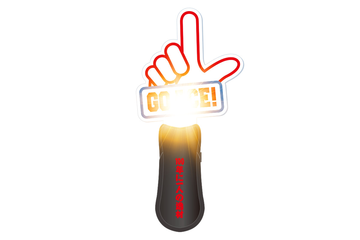 棚橋弘至「GO ACE！」ダイカットアクリルペンライト（100年に一人の逸材）